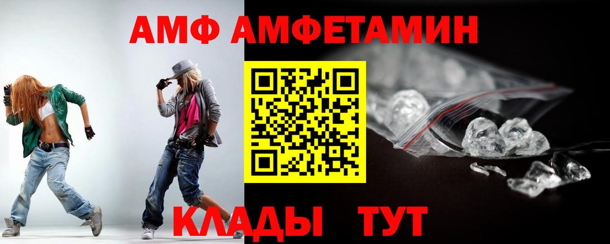 Amphetamine Premium  Вход с VPN  Амфетамин  Курчатов 