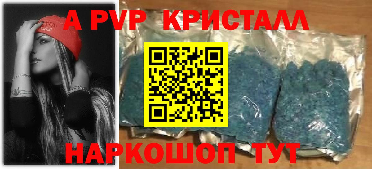 Alpha PVP VHQ  Вход с VPN  Alpha-PVP  Курчатов  A PVP крисы CK 