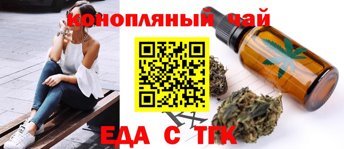 Canna-Cookies конопля  Вход с VPN  Курчатов 