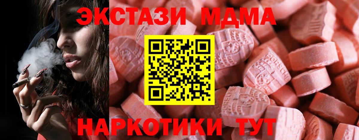 Ecstasy XTC  Вход с VPN  Курчатов  OMG tor  Ecstasy 280мг 