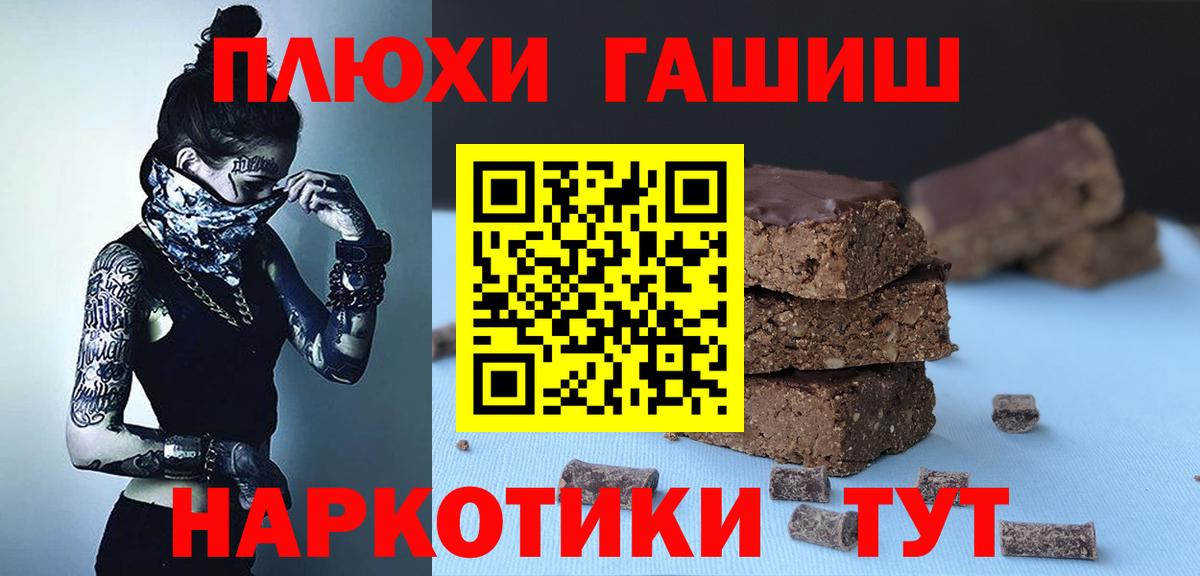ГАШИШ Ice-O-Lator  Вход с VPN  Курчатов  ГАШИШ  ГАШ гашик 