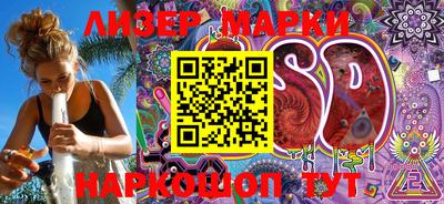 марки lsd Волжский