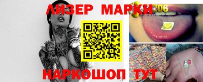 марки lsd Волжский