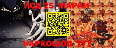 марки lsd Волжский
