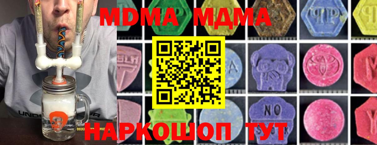 MDMA crystal  Вход с VPN  Курчатов 
