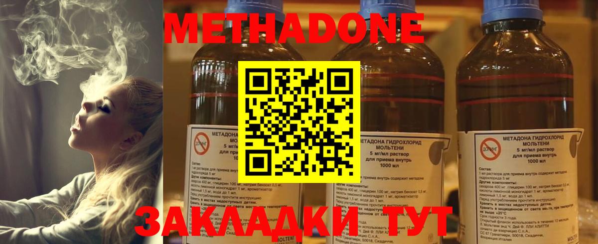 Метадон VHQ  Метадон VHQ  shop какой сайт  Вход с VPN  Курчатов 