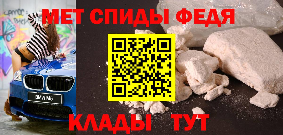 Курчатов  Первитин кристалл  Вход с VPN 