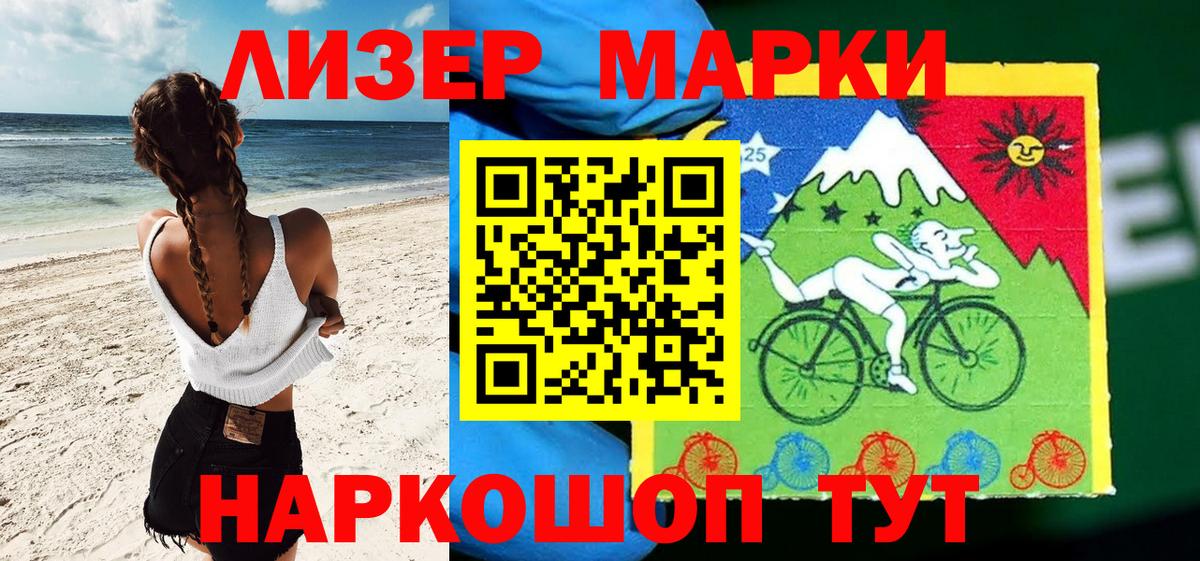 Марки 25I-NBOMe 1,8мг  Марки 25I-NBOMe 1,8мг  Вход с VPN  Курчатов 