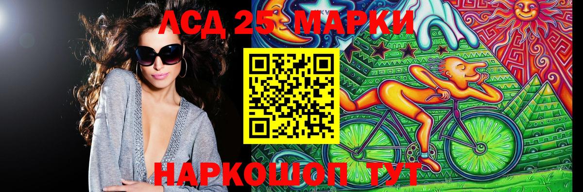 Марки NBOMe 1,8мг Курчатов