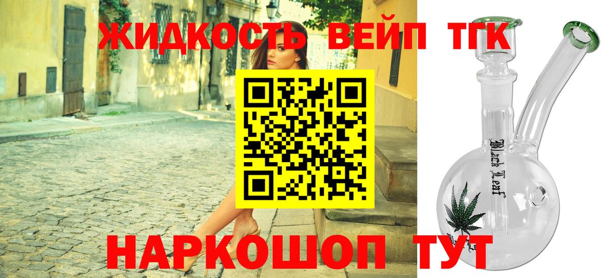 ТГК Wax Курчатов