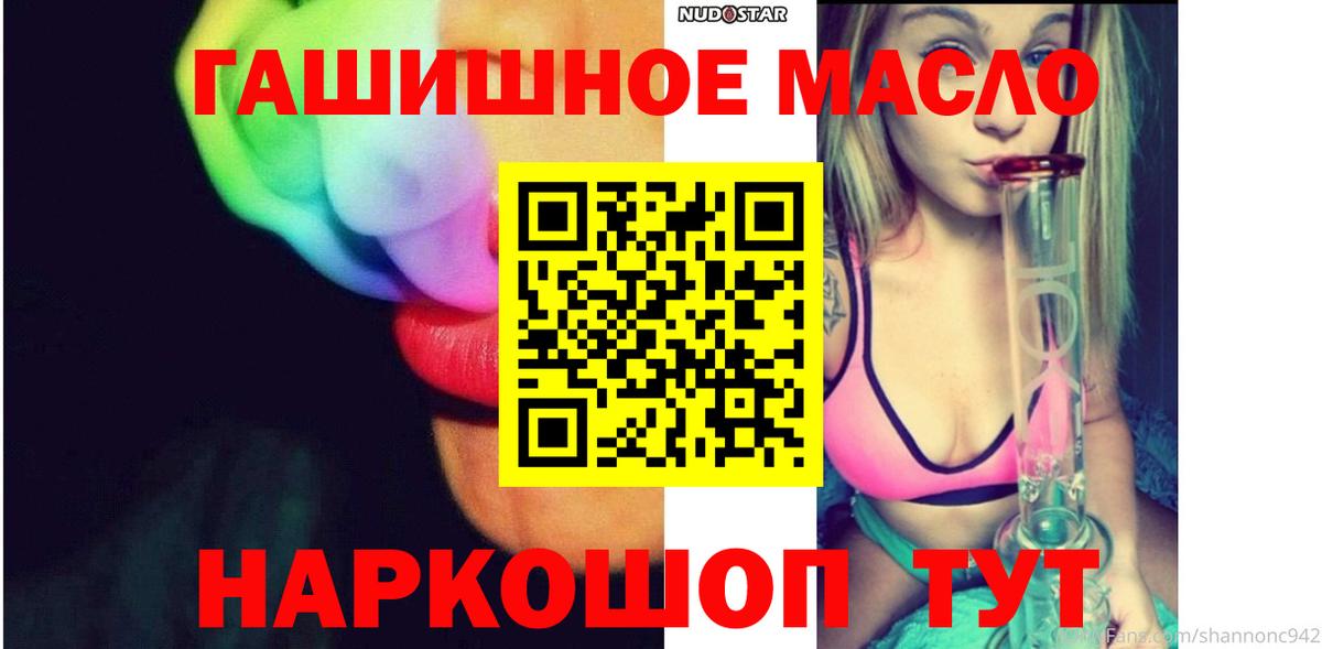 ТГК гашишное масло  Вход с VPN  мега рабочий сайт  Курчатов  ТГК вейп с тгк 