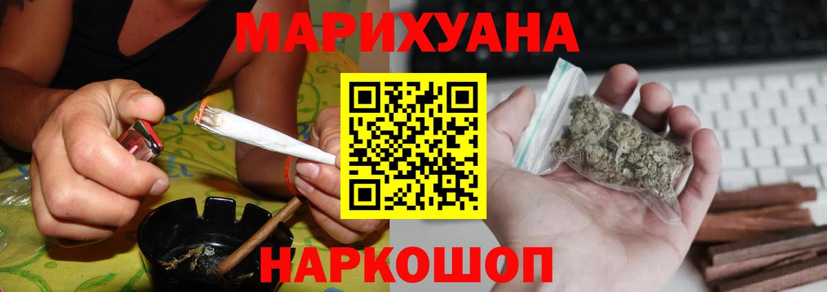 Бошки марихуана LSD WEED Курчатов