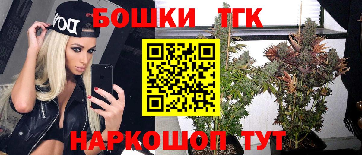 Марихуана AK-47  МАРИХУАНА план  Марихуана OG Kush  Шишки марихуана OG Kush  Курчатов  Вход с VPN 